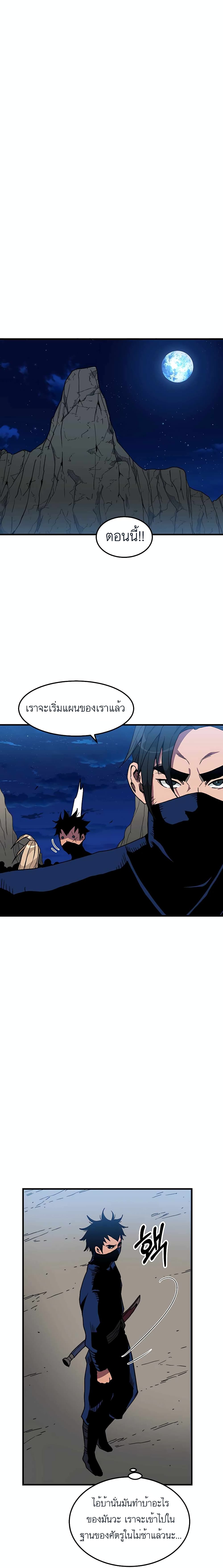 I-Am-Possessed-by-the-Sword-God--13-19.jpg